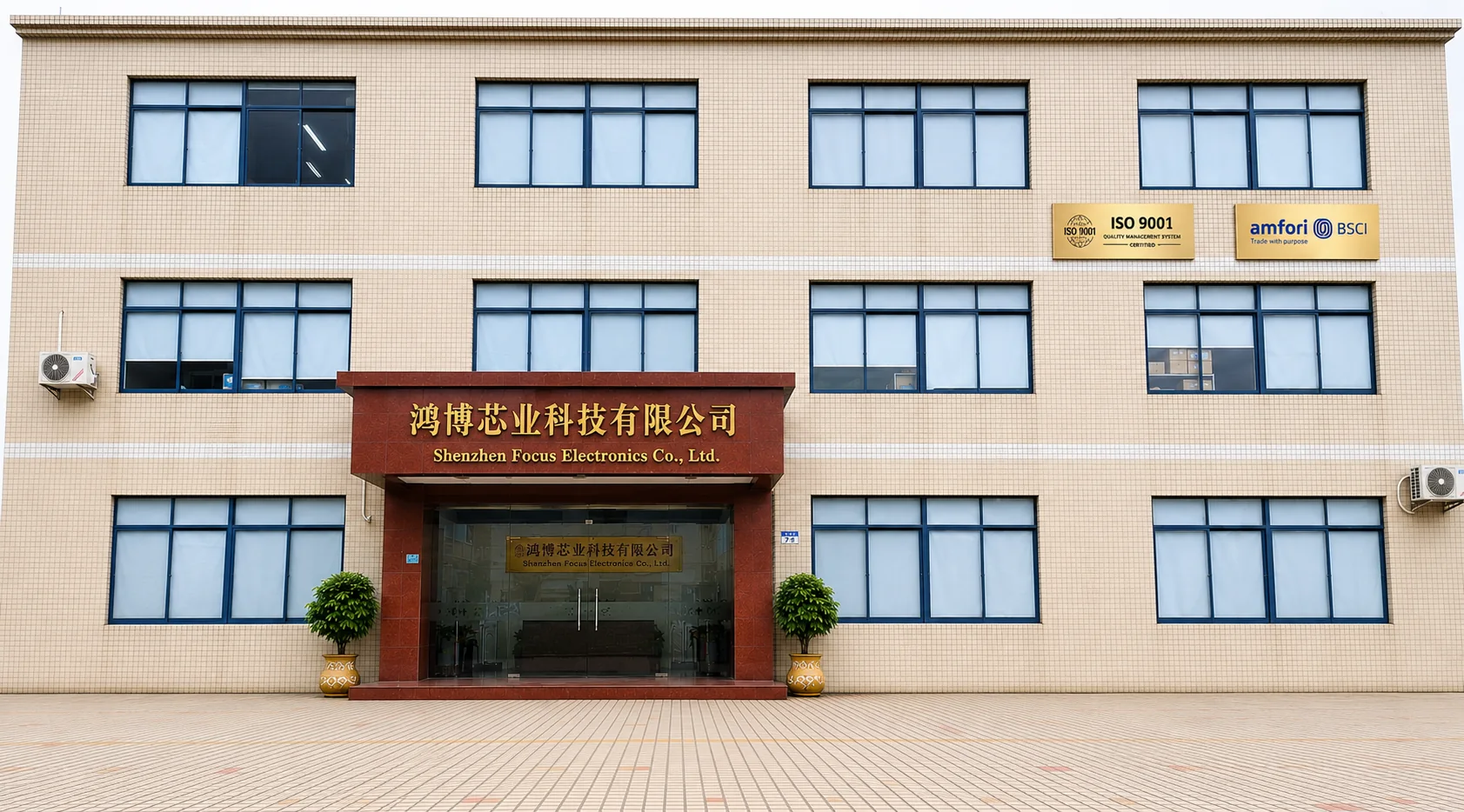Shenzhen Focus Electronics company building and factory entrance